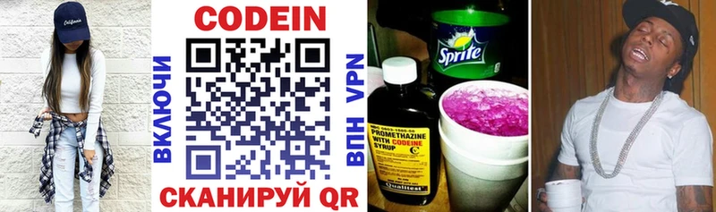 Codein напиток Lean (лин) где можно купить наркотик Раменское
