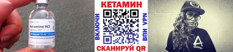 Кетамин VHQ Раменское